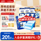 安而康（Elderjoy）棉柔护理垫L80片60*90cm隔尿垫老人护理垫产妇婴儿产褥垫