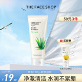 菲诗小铺（THE FACE SHOP）洗面奶女温和清洁干皮草本泡沫丰富洁面膏男618 芦荟170g-敏感肌肤