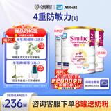雅培亲护适度水解港版 心美力添加HMO低乳糖婴幼儿奶粉820/g 【3罐】雅培亲护2段 效期27.5 820g/罐