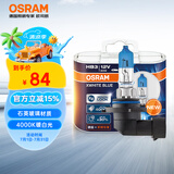 欧司朗（OSRAM）汽车大灯远光灯近光灯卤素灯亮白蓝HB3(9005) 【4000K】12V 60W