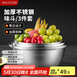 美厨（maxcook）不锈钢盆三件套 加大加厚调料盆和面盆洗菜盆味斗套装 MCWS-3