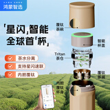 华为智选鸿蒙智选哈尔斯星闪智能泡茶杯覆钛保温杯450ml男女士送礼送老师