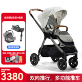 巧儿宜（JOIE）婴儿推车双向推行高景观可折叠大轮胎手推车Finiti 浅米灰（送提篮+底座）