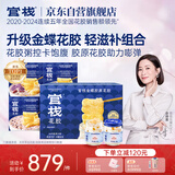 官栈即食金蝶花胶月餐（粥16碗+胶原12瓶）鱼胶滋补营养品