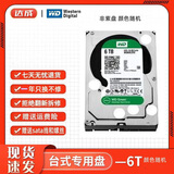 西数500G1T2T3T4T6T8T10T12T16T机械硬盘台式机录像机监控硬盘二手99成新 西数6T普通盘随机 空盘 不带系统