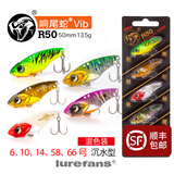 lurefans路亚发烧友大河奔流响尾蛇实战套装VIB翘嘴鲈鱼路亚饵5只装 R50-13.5g-混色-5只实战装