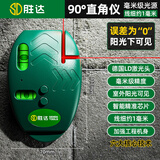 胜达直角水平仪高精度红外线电子墨斗激光直角仪90度直角水平尺打线器