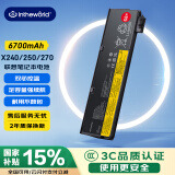极川 适配联想ThinkPad X240 X250 X260 X270 T440 T450 T460 T470P笔记本电池L450 W550S电脑电池6芯