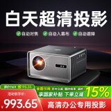 微影投影仪家用办公家庭影院超高清白天会议室专用客厅卧室智能投影机手机投屏电视投影一体机 S6超清版【自动对焦-白天高清-32G】高清幕布
