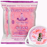 水妈妈粉西米2袋装 泰国进口 0脂杂粮小西米露水果捞奶茶甜品配料 