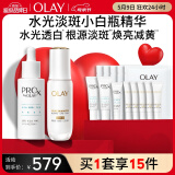玉兰油（OLAY）水光淡斑小白瓶精华液双支礼盒装美白改善暗沉面部精华生日礼物