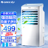 格力（GREE） 空调扇家用冷风扇办公客厅卧室节能冷风机单冷负离子加湿冷气扇 KS-10X63D