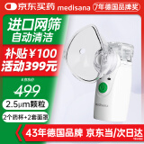 medisana手持雾化器儿童家用婴幼儿宝宝轻音便携式雾化机PN100+面罩+药杯