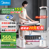 美的（Midea）【8大升级】挂烫机家用立挺高端大功率熨烫机/便携式全自动蒸汽电熨斗/小型手持服装店幸运20N2