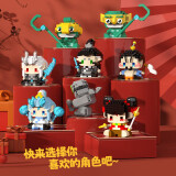 卓越优趣中国风国潮积木神兽摆件醒狮麒麟锦鲤龙年伴手礼元旦新年迎春玩具 哪吒家族积木【随机5款】 国潮系列积木
