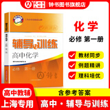 2025新版新思路辅导与训练高中数学物理化学生物学必修一必修二必修三生物选择性必修1必修2高中数学选择性必修二必修三高一高二高三年级教材教辅生物学新思路辅导与训练高中生物学选择性必修2生物与环境 高中