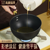 闪闪优品雪平锅18cm不粘锅0涂层加厚小铁锅小炒锅多功能煮锅加深迷你小锅 加深雪平锅【煎炸炖煮】 18cm 多功能雪平锅丨0涂层