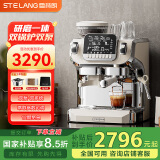 雪特朗（STELANG）ST-520咖啡机家用双系统 双锅炉 双水泵意式全半自动研磨一体机蒸汽可调家商两用咖啡机 白月光-冷热双萃（暖色）
