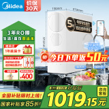 美的（Midea）净水器家用 净水机 玲珑600G RO反渗透大通量 净饮机 厨下式直饮机  厨房自来水过滤器