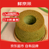 鲜京采斑斓蛋糕净重270g 2枚装