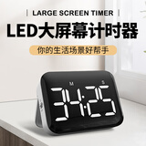 汉时（Hense）LED大屏幕计时器电子学习厨房磁吸提醒器学生做题正倒计时器HT05