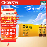 扬子江龙凤堂 有机黄芪精 补血补气非阿胶 中药固本止汗 口服液10ml*24支礼盒装母亲节礼物 四肢乏力 精神不足