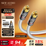 SKW 发烧级同轴音频线 莲花头RCA公 4N无氧铜 75欧 S/PDIF CD电视功放音箱响低音炮线 HC3101-1.5米