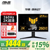 华硕TUF电竞小金刚 27英寸电竞显示器 电脑显示器 2K显示器Fast IPS HDR 游戏显示屏 高清显示器 VG27AQML1A【战杀27】2K260Hz升降