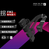 首席玩家（1st player）12V-2X6电源线ATX3编织定制线转接显卡模组线ATX3.1 5090 【90度角版】5090/80/70|4*8P 黑