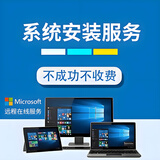 系统u盘win10win11win7系统U盘电脑PE装机工具硬盘分区检测修复密码重置盘正版系统 远程在线安装+永久激活 支持xp+7/8/10/11全版本送办公软件