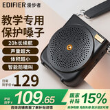 漫步者（EDIFIER） MF3便携式小蜜蜂扩音器喇叭 教师导游导购讲解员专用大功率有线麦克风播放器 【必备】MF3黑有线麦