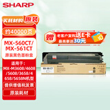 夏普（SHARP）MX-560CT/MX-561CT 原装墨粉盒（适用MX-M3608/4608/5608/3658/4658/5658N机型）约40000页