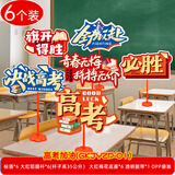 少年伴X淘乐熊桌牌场景布置手举牌高考加油氛围装饰品小初中高励志手举牌氛围摆件毕业季 高考加油六个装
