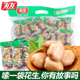 有友 泡椒花生卤香辣花生小袋装散称整箱办公室休闲零食重庆小吃 泡椒味花生428g/袋 (约17小包)