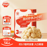 秋田满满A2β酪蛋白高钙小软饼干宝宝儿童零食60g磨牙饼干不添加白砂糖