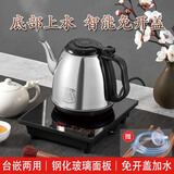 立客全自动上水电热水壶食品级不锈钢烧水壶煮水泡茶壶多段调温智能饮水机快速烧水单茶炉套装 1L 全自动底部上水（不锈钢套装）