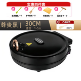 百姓红双禧盈财双喜加大加深电饼铛煎饼锅双面加热煎烤机早餐机煎烙烤饼锅 浅款-黑色实惠四件套(宽30深2.5)