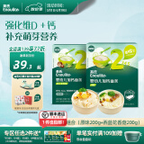 英氏宝宝面条 6个月婴儿面条婴幼儿童钙铁锌营养面条搭配食品宝宝辅食 2阶线面（原味200g+西蓝花200g）