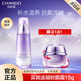 自然堂（CHANDO） 凝时鲜颜肌活乳液补水保湿紧致抗皱女提拉紧致淡化细纹抗氧改善 自然堂凝时乳液120ml