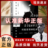 《在华五十年：从传教士到大使—司徒雷登回忆录》司徒雷登 著  出版：东方出版中心  9787547304600 《在华五十年：从传教士到大使—司徒雷登回忆录》