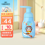 英氏儿童洁面泡沫3-12岁男童女童氨基酸洗面奶洁面泡泡125ml 可卸防晒