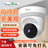 xiaovv接入米家监控摄像头家用手机远程监控器360度无死角带夜视全景家庭语音可对话无线室内高清半球 【米家APP】2K超清+128G卡+延长线