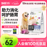 比乐鸭肉紫薯全价成幼犬狗粮1.5kg金毛泰迪通用粮3斤