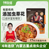1号牧场 筋头巴脑 原味360g 加热即食火锅方便熟食年货零食