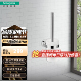 汉斯格雅（Hansgrohe）罗格斯系列磨砂玻璃浴室马桶刷架