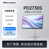 明基（BenQ）PD2730S 27英寸5K分辨率 全局域适配苹果色 双雷电4 HDR400全链路色准设计修图电脑显示器