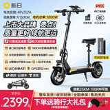 新日（Sunra）电动滑板车成人代驾折叠电动车迷你小型代步电瓶车踏板车超长续航 旗舰版-轻量铝合金续航约≤150km