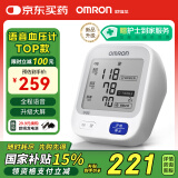 欧姆龙（OMRON）【行业热销】电子血压计血压仪家用血压测量仪器医用高精准U726J