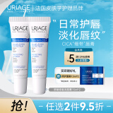 依泉（Uriage）唇膜 舒缓修复润唇膏15ml*2 滋润保湿唇精华女 淡化唇纹 法国进口