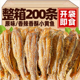 新食道香酥小黄鱼干黄鱼酥炭烤小鱼干即食休闲零食鱼干好吃 [混合口味]小黄鱼干6包(约120条